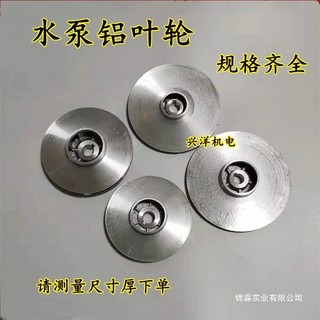 Bơm chìm Cánh quạt nhôm Dayuan Dafu Bơm đa cấp Trục cánh quạt 10 / 12 / 14 / 16 / 18 Phụ kiện cánh quạt bơm nước thải 4SOS