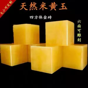 Đồ trang trí vuông Topaz tự nhiên 4 * 4 * 4cm, Phong thủy, Có thể tạo kích thước con dấu, Hàng có sẵn, trưng bày khối ngọc bích màu vàng, đá ngọc bích, size4 * 4 * 4cm