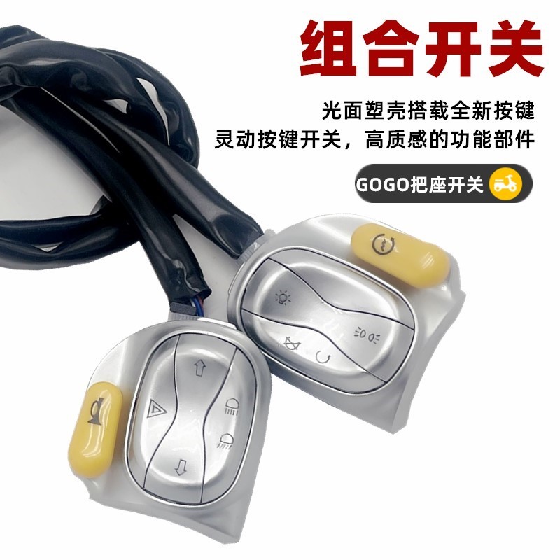 GOGO Minions Xe Điện Công Tắc Lắp Ráp Ruique Phụ Kiện Vòng Rộng Dễ Thương Cao Tốc Độ Thấp Xa Gần Ánh Sáng Biến Tín Hiệu