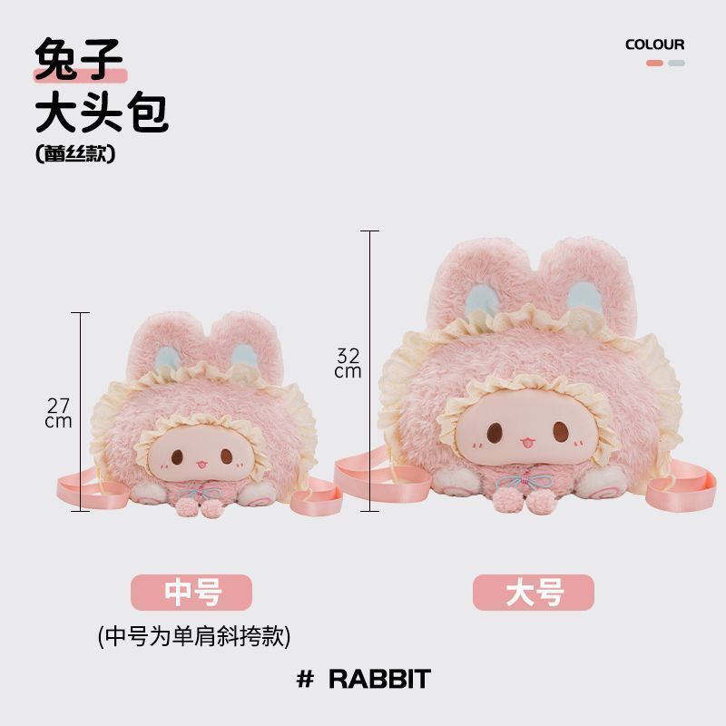 Ba lô búp bê sang trọng hình thỏ dễ thương - Túi đeo chéo mặt lớn Lolita cho mùa hè