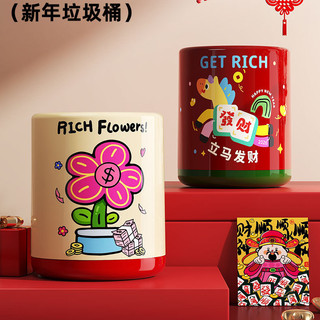 Nguồn nội thất gia đình Trung Quốc Nhà máy Thùng rác Dopamine có thể 2026 Phong cách mới Hộ gia đình Retro Giá trị cao Bánh xe dày Nhà bếp Phòng ngủ Phòng khách Thùng lưu trữ Thiết kế sáng tạo Năm con ngựa May mắn Màu đỏ Thông minh
