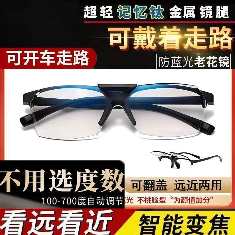 Kính đọc sách chống ánh sáng xanh của Đức dành cho nam gấp di động