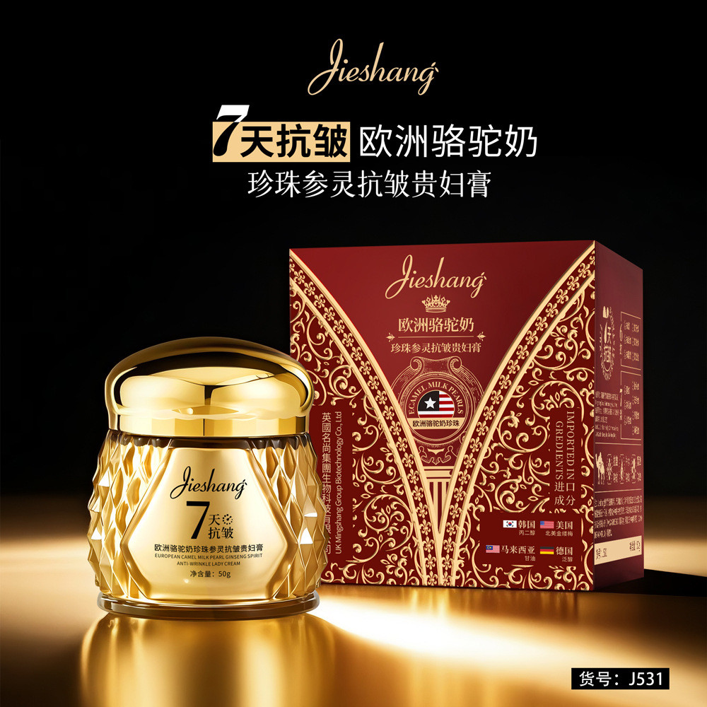 Jieshan Thẩm Mỹ Viện Dưỡng Ẩm Làm Săn Chắc Lạc Đà Sữa Ngọc Trai Nhân Sâm Tinh Thần Chống Nhăn Kem Mặt Kem Không Mặt Chăm Sóc Da 1.18