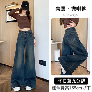 Quần jean nữ đũi cao ống rộng thẳng co giãn cao dài chấm gót đi làm công sở cho dáng quả lê