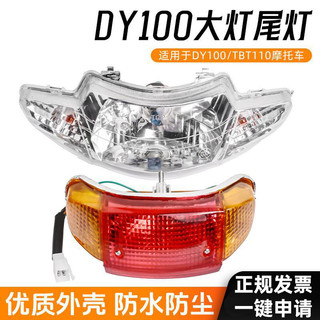 Chùm Cong Xe Máy DY100 Đèn Pha Lắp Ráp Thích Hợp Cho Dayangtai Honda TBT 110 Đèn Pha Phía Sau Đuôi Đèn