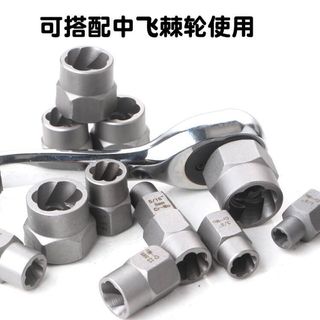 14pcs chi tiết (6.35mm -19mm) Bộ tuýp khẩu tháo mở ốc vít hư hỏng, bulong tuôn đầu  AIMVUKES