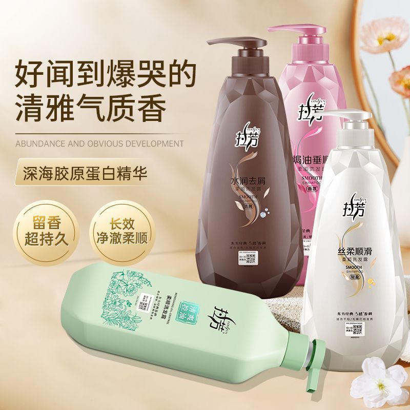 Lafang Chống gàu Hoạt Động Dinh Dưỡng Dầu Gội Cắm Trại Nuôi Dưỡng Dầu Gội Mềm Để Lại Dưỡng Ẩm 26.3.6