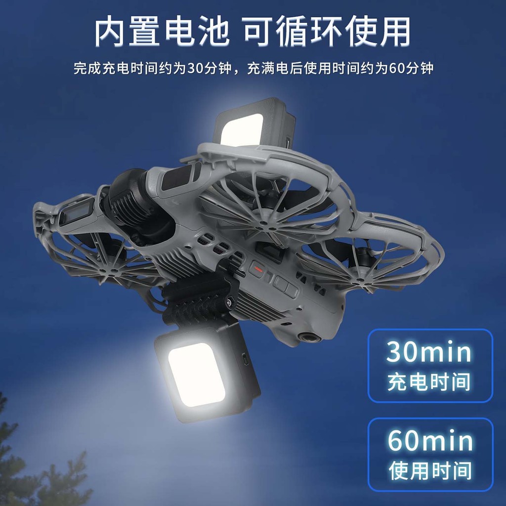 Thích hợp cho đèn ngủ DJI NEO 2 HD Chiếu sáng tín hiệu cảnh báo chụp ảnh trên không
