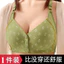 Phụ nữ trung niên và người già plus size khóa trước cốc cố định đồ lót nữ không có vòng thép dây đeo vai thoáng khí áo ngực mỏng