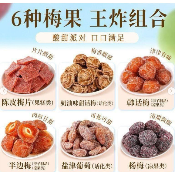 Ô MAI TỔNG HỢP MIX 6 VỊ GÓI 525G