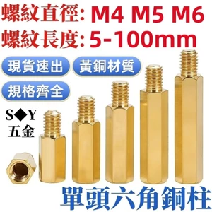Chất liệu đồng Cột đồng lục giác Đầu đơn Đai ốc Khung gầm Bo mạch chủ Cột vít cách ly Cột bảng mạch dây đồng Co