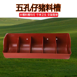 Bể Cho Lợn Dày Cho Ăn Lợn Thức Ăn Cho Bà Bầu Giường Bảo Quản Nhựa Bình Ăn Lợn Bình Ăn Xe Tăng Thức Ăn TWRD