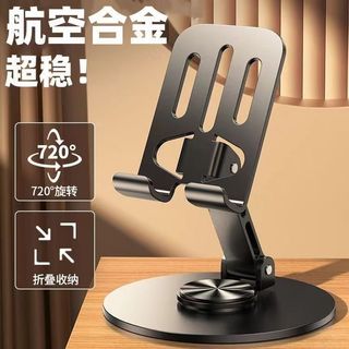 Phong Cách Kim Loại Sống Điện Thoại Di Động Đứng Xoay 360 Độ Có Thể Điều Chỉnh Gấp Lười Máy Tính Bảng Để Bàn Giá Đỡ Điện Thoại Di Động