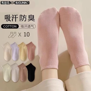 Tất ngắn thoáng khí Ins Style màu trơn, chống mùi - 10 màu lựa chọn