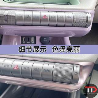 BYD Dolphin Gear Button Công tắc điều hòa không khí Khung trang trí Nhãn dán nội thất Điều khiển trung tâm Khung bảo vệ trung tâm