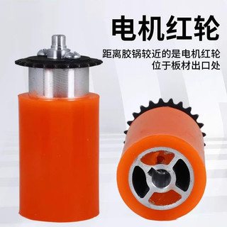 Phụ kiện máy cạnh nhỏ đỏ miễn phí, bánh xe áp lực, động cơ, chuyên dụng, kèm phụ kiện U7