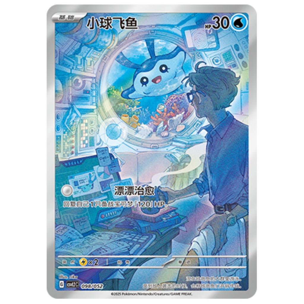 NM Pokémon TCG S-Trung Quốc Scarlet & Violet Mantyke CSVL2C 098 / 052 Thẻ Holo