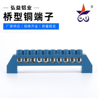 Tủ phân phối Hongyi, thiết bị đầu cuối đồng không kết nối, cầu đầu cuối đồng có vỏ, hàng kết nối với vỏ Termin