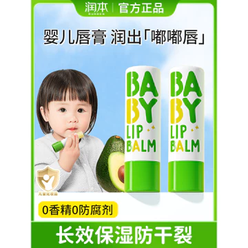 Kem Dưỡng Ẩm Son Môi Trẻ Em Nam Nữ Dưỡng Ẩm Dưỡng Ẩm Chống Khô Cho Bé Son Dưỡng Môi Học Sinh Cho Bé Dưỡng Ẩm Son Dưỡng Môi