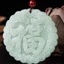 Mặt dây chuyền thương hiệu Jade Fu phong cách mới Mặt dây chuyền nam nữ Mặt dây chuyền ngọc bích phong cách (Dây ngẫu nhiên)