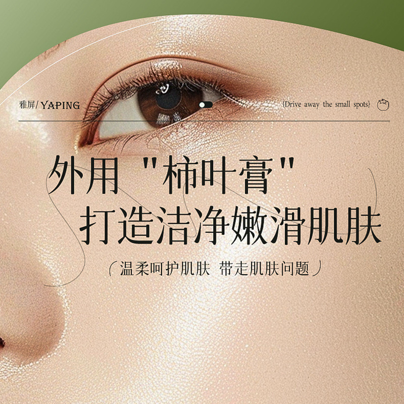 Yaping Hoa Hồng Lá Ấu Trùng Kem Sanqi Hoa Hồng Kem Handmade Chiết Xuất Thực Vật Làm Săn Chắc Da Sáng Loại Bỏ Bóng Tối 1.9