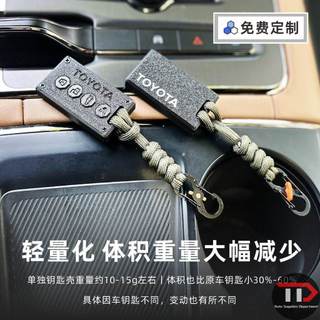 Toyota Carbon Fiber 3D In Hình Nhẹ Chìa Khóa Ô Tô Thích Hợp Cho Camry / Ralink Sửa Đổi Vỏ Bảo Vệ