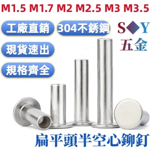 Chất liệu thép không gỉ 304 Đầu phẳng Đinh tán bán kéo GB875 Đầu phẳng Rỗng Đinh tán M1.7 M2M2.5 M3