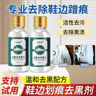 Giày Loại Bỏ Dấu Đen Để Làm Trắng, Cạnh Chà Đánh Dấu, Làm Sạch jiaersh.my20260128