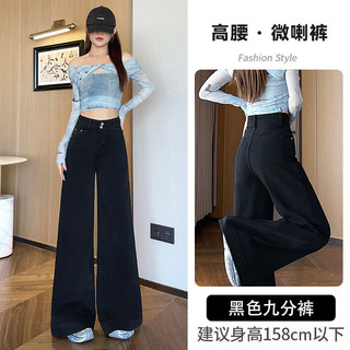 Quần jean nữ đũi cao ống rộng thẳng co giãn cao dài chấm gót đi làm công sở cho dáng quả lê