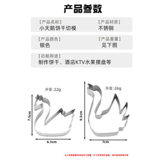 Little Swan Thép Không Gỉ Dập Nổi Khuôn Trái Cây Rau Bánh Quy Báo Chí Khắc Máy Xay Tiệc Rau Đặt Tấm Mô Hình Dụng Cụ