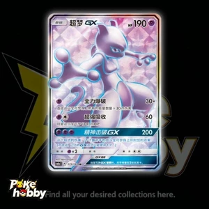 Thẻ Pokemon S-Trung Quốc Sun & Moon Mewtwo GX CSM1aC-171 / 151 SR Holo NM 2023