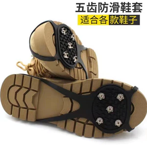 Ngoài Trời Năm Răng Chuột Lang Chống Trơn Trượt Vỏ Giày Nhẹ Móng Vuốt Tuyết Giày Gai Hình Bầu Bề Mặt Tuyết Chống Trơn Trượt Đế Giày