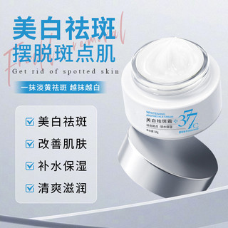 BIUI377 Kem chứng nhận đặc biệt Làm sáng da mạnh mẽ Kem dưỡng ẩm Arbutin Niacinamide 26.3.16