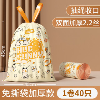Okais Túi Đựng Rác Không Rách Hộ Gia Đình Dày Di Động Sử Dụng Một Lần Túi Đựng Rác Dây Rút 26.3.19