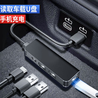 Bộ mở rộng USB trên ô tô có thể đọc được Cáp dữ liệu đĩa U Trạm kết nối Type-c Chuyển đổi phích cắm đa giao diện Bộ sạc nhanh