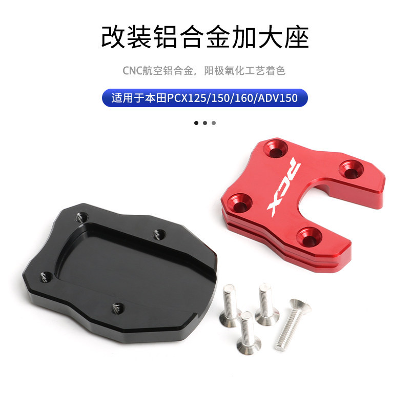DÀNH CHO XE HONDA PCX125 PCX150 PCX160 ADV150 Xe Máy CNC Bên Đứng Phóng To Chân Đế Miếng Lót Nhôm Nối Dài Chống Trượt Tấm Hỗ Trợ