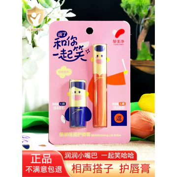 Yu Meijing Son Môi Trẻ Em Thu Đông Chăm Sóc Môi Cho Bé Son Môi Dưỡng Ẩm Làm Dịu Dưỡng Ẩm Hương Mật Ong Không Dầu