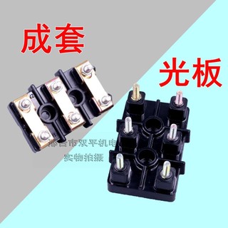 Đầu nối động cơ Thiết bị đầu cuối Dệt Bài ba pha Đồng đen Thanh dây sắt 160-132-71 Siemens Hole 30 GZYQ