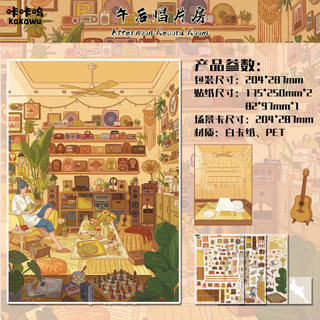 Kawu 29.0 Series Cảnh Quan Dán 3D Ba Chiều Thu Nhỏ Cảnh Cuộc Sống DIY Sổ Tay Giải Nén Đồ Chơi Dán