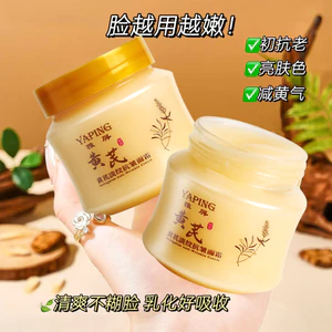 Yaping Brightening Chlorophyll Cream Kem dưỡng ẩm làm sáng, trẻ hóa, không nhờn, cảm giác tươi mới 1.9