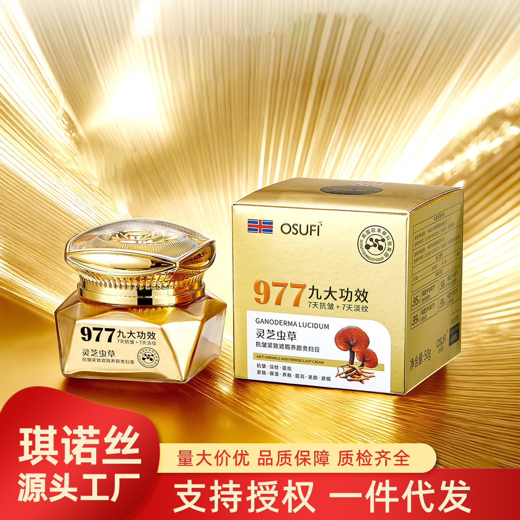 Kem che khuyết điểm làm săn chắc chống nhăn O 'Beffei Beauty Lady Cream Retouch Skin Tone Kem dưỡng ẩm 7 ngày Kem tinh chất chống nhăn 1.18
