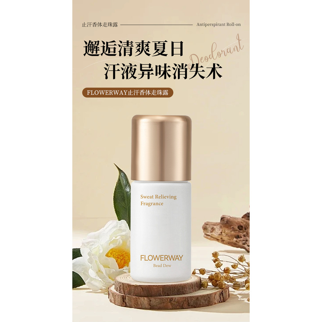 FLOWERWAY Chống mồ hôi Nước hoa Khử mùi Roll-On Lotion Chống mồ hôi Khử mùi Hương thơm sảng khoái Khử mùi thơm nhanh khô 2026.1.2