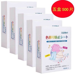 5 hộp tấm hấp thụ màu để ngăn ngừa vết bẩn 5 hộp Tấm hấp thụ Quần áo chống bẩn Máy giặt Giấy giặt hấp thụ Tấm nữ Chống chéo 260128AA