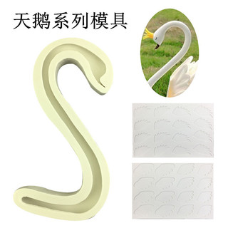 Khuôn Silicon Cổ Thiên Nga Lớn Ba Chiều Fondant Chocolate Swan Wings Bánh Trang Trí Khuôn KAK6