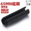 304 Chất Liệu Thép Không Gỉ Pin Co Giãn Đen 65 Thép Mangan Mở Hình Trụ Pin Định Vị Lò Xo Pin Móng Tay M6M8M10