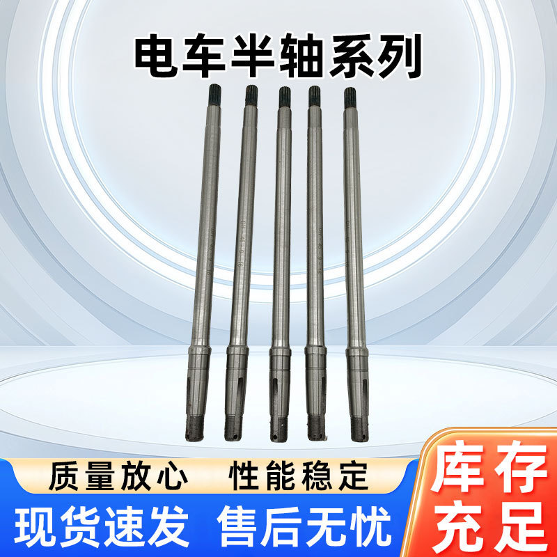 💦Xe ba bánh điện Nửa trục 18 răng 16 răng Trục sau Ổ trục 910cm Đầu 6205 Vòng bi Xe điện LZHT