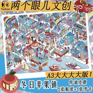 Hai Mắt 3.0 Dầu Đặc Biệt Sáng Phim Cảnh Quan Dán Lưới Phòng Thu Nhỏ Cảnh Dán Handmade diy Sổ Tay Dán
