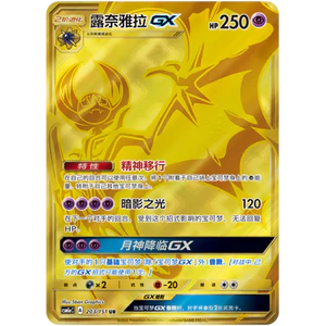 Pokémon S-Trung Quốc Sun & Moon CSM1aC 203 Lunala GX UR Holo | Tiền thưởng