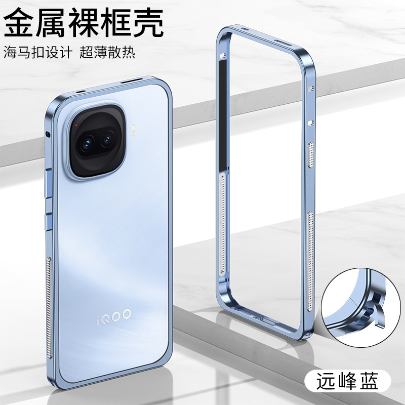 Mạ kim loại viền tản nhiệt lưng cho vivo iQOO 15 ULTAR 13 NEO11 Z11 Z10 TRUBO PLUS Vỏ điện thoại chống sốc cảm giác da