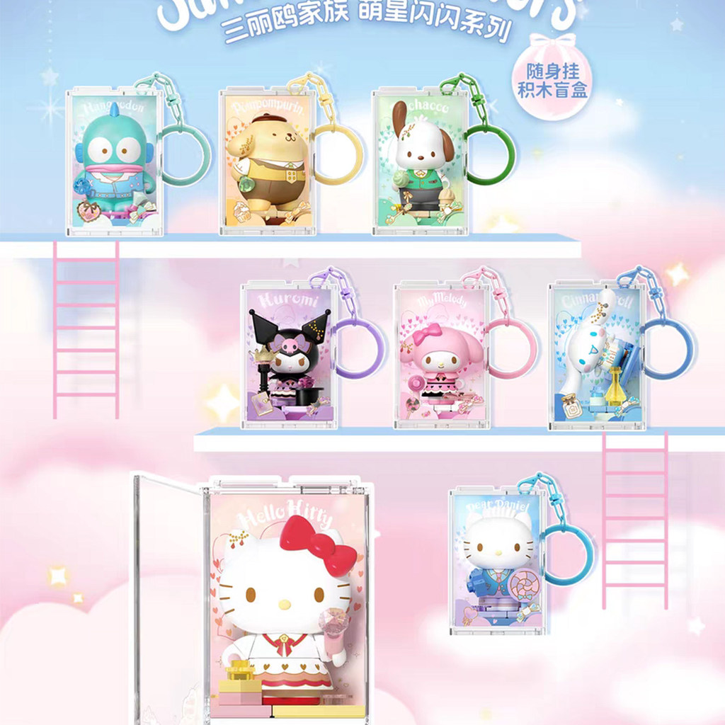 Mặt dây chuyền khối xây dựng di động sáng ngôi sao dễ thương AREAX Sanrio [8 chiếc]